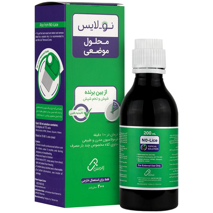 محلول ضد شپش نو لایس