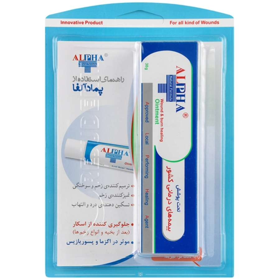 پماد آلفا