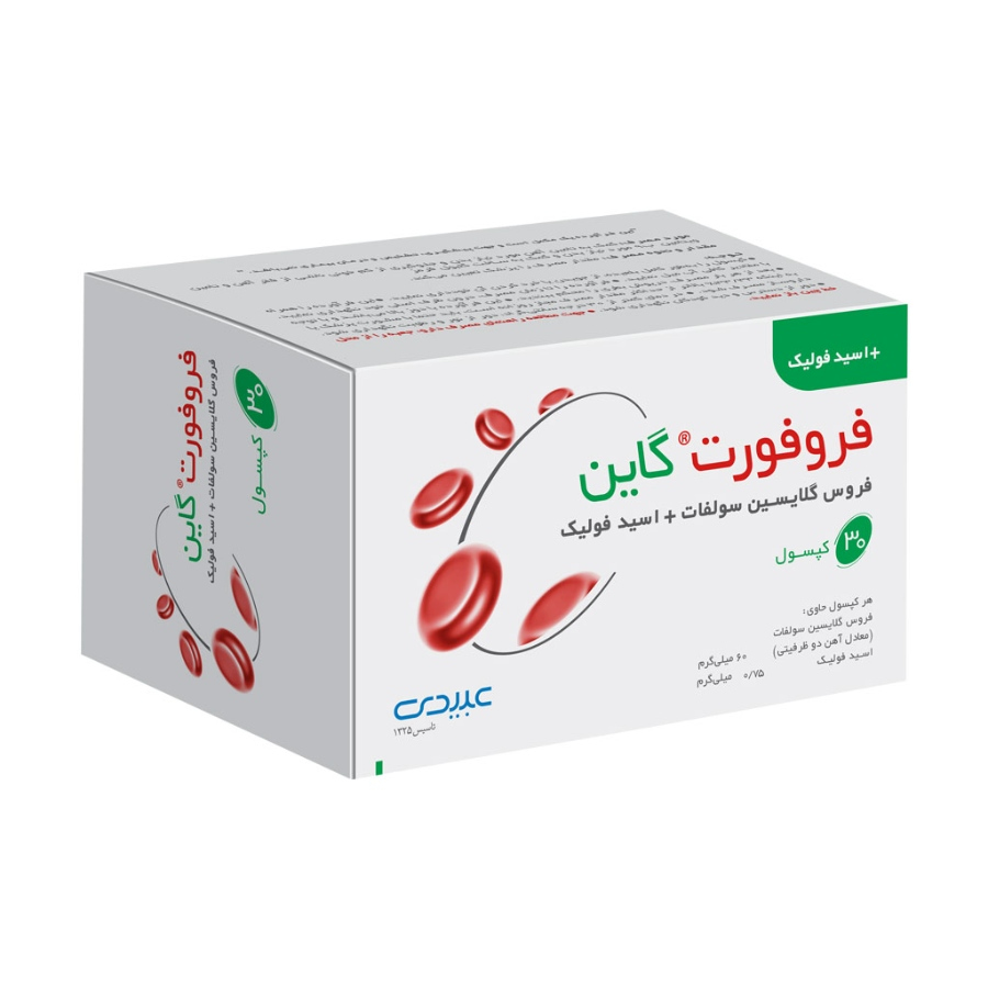 فروفورت گاین