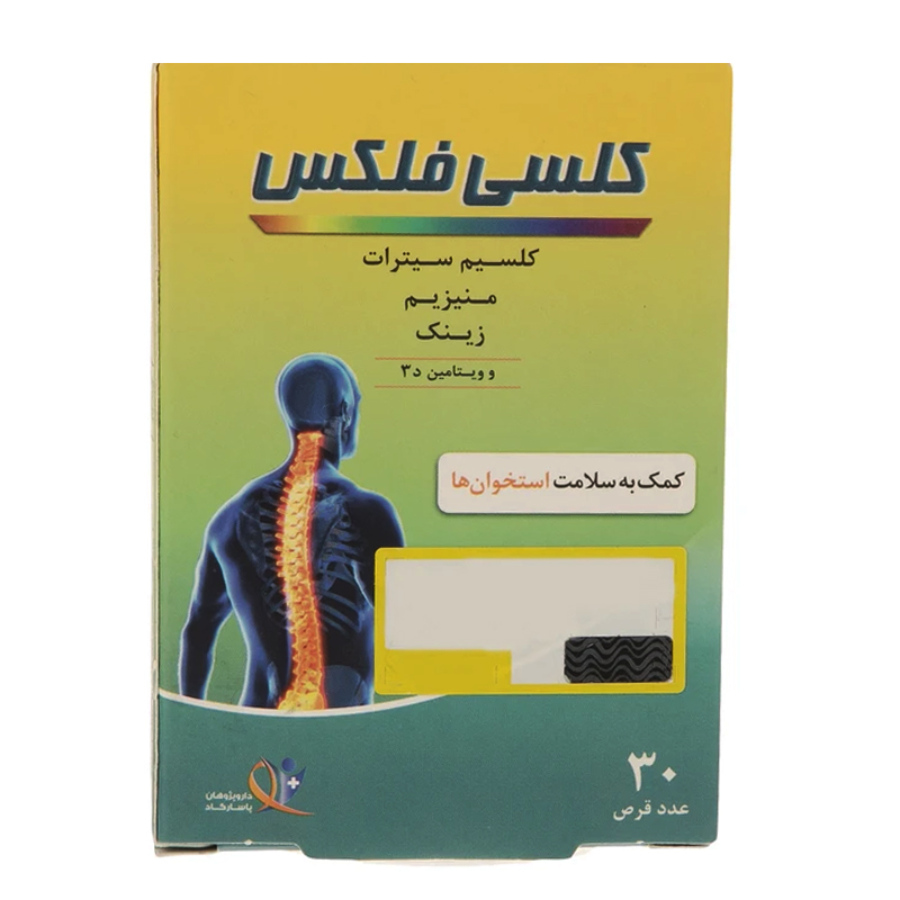 کلسی فلکس