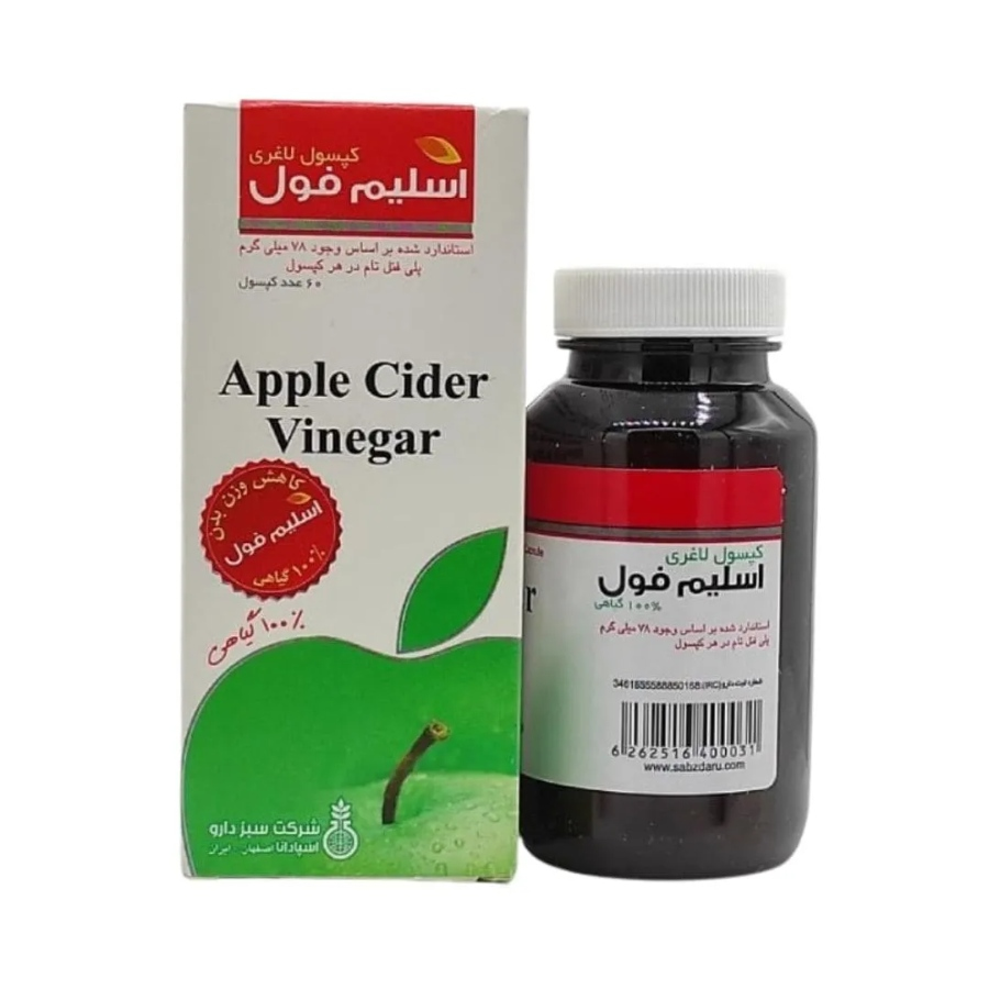 اسلیم فول