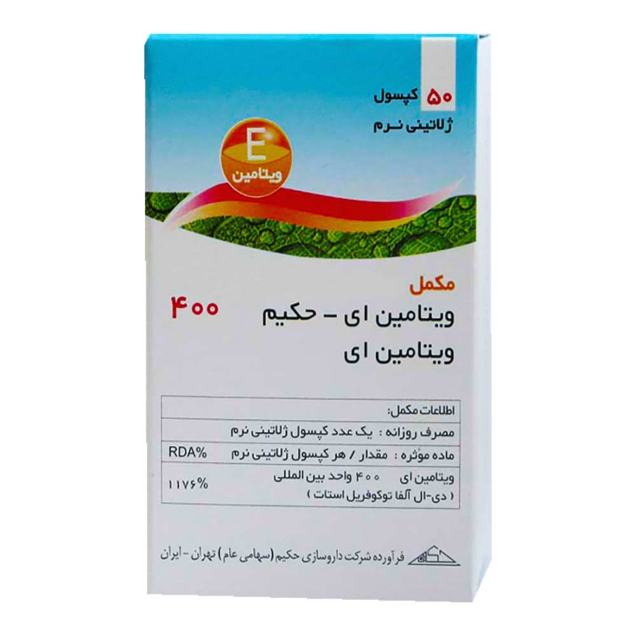 ویتامین ای حکیم 400