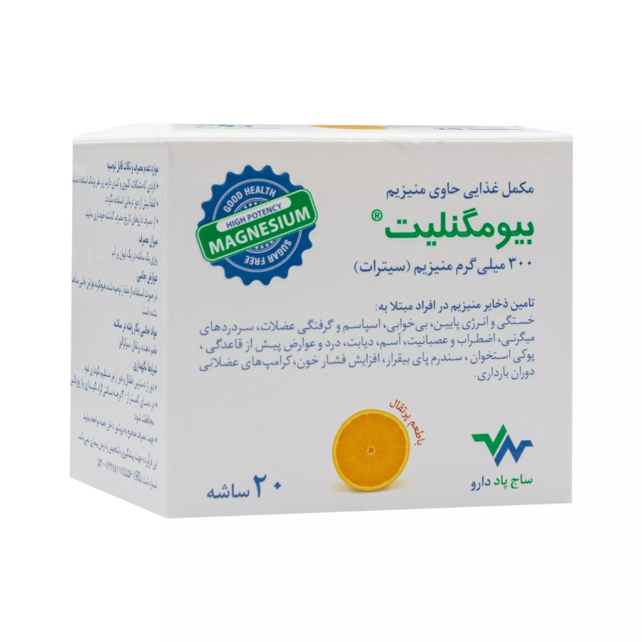 بیومگنلیت