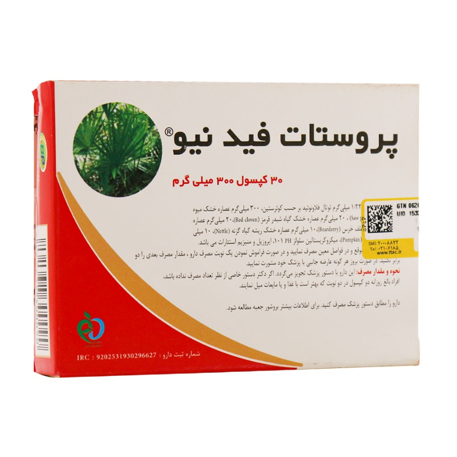 پروستات فید نیو
