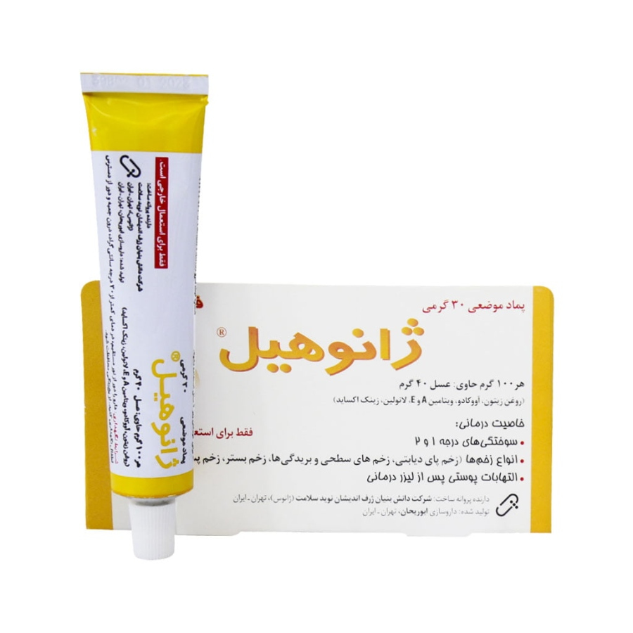 ژانوهیل