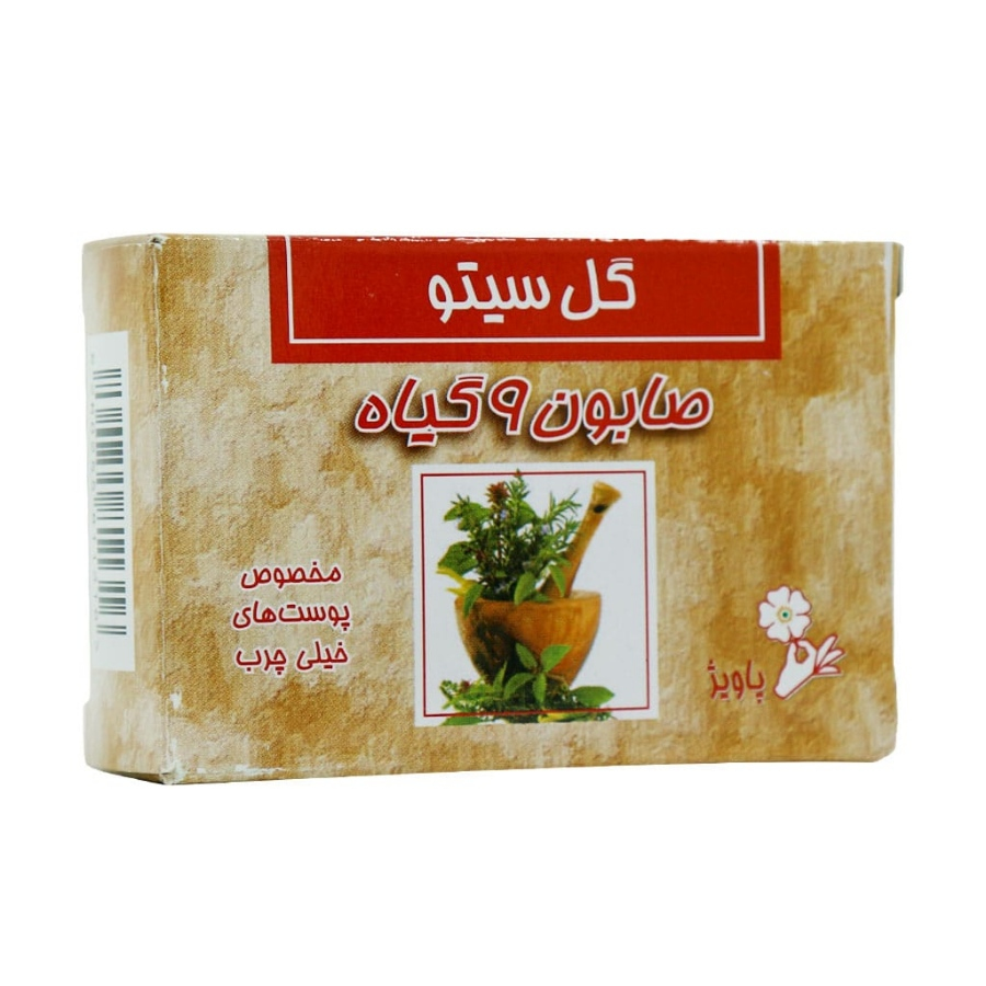 صابون نه گیاه