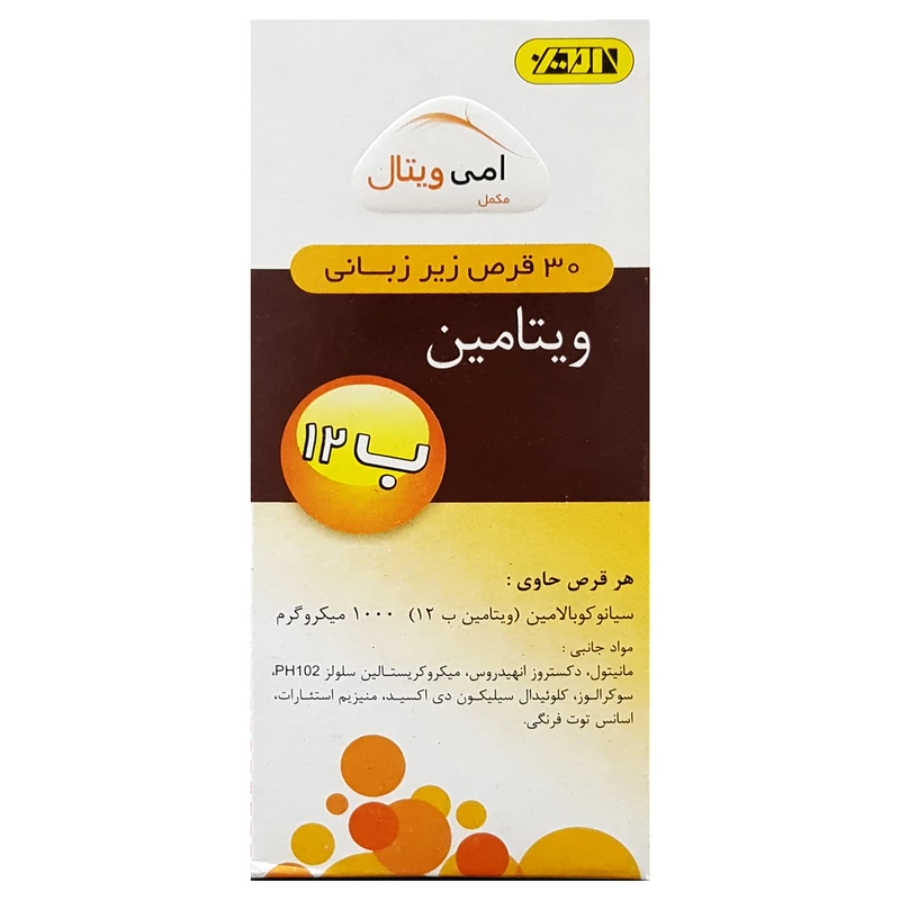ویتامین ب12 امی ویتال 1000 میکروگرم