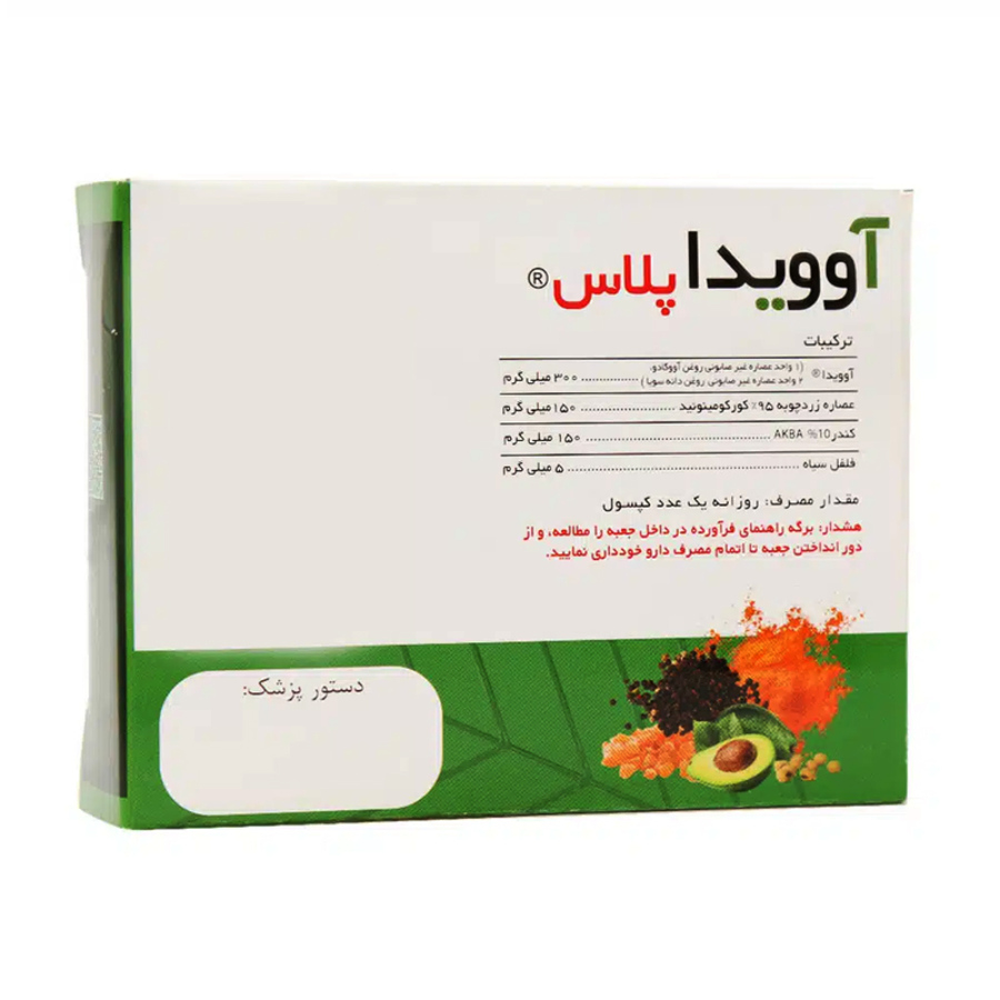 آوویدا پلاس