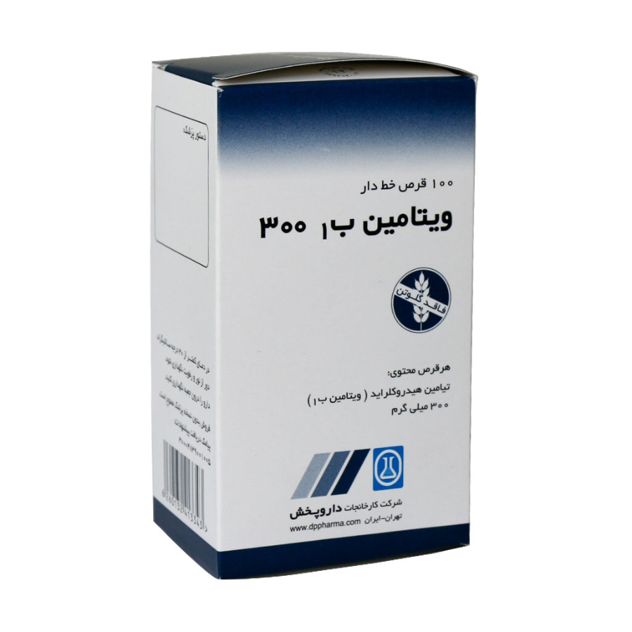 ویتامین ب1 داروپخش 300 میلی گرم