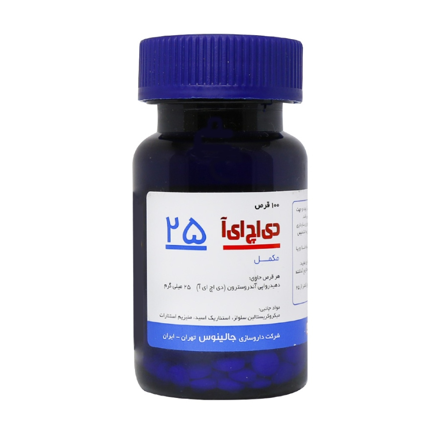 دی اچ ای آ 25