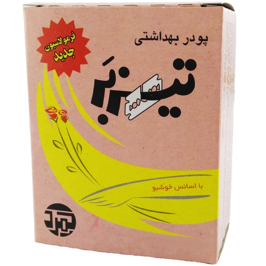 پودر موبر