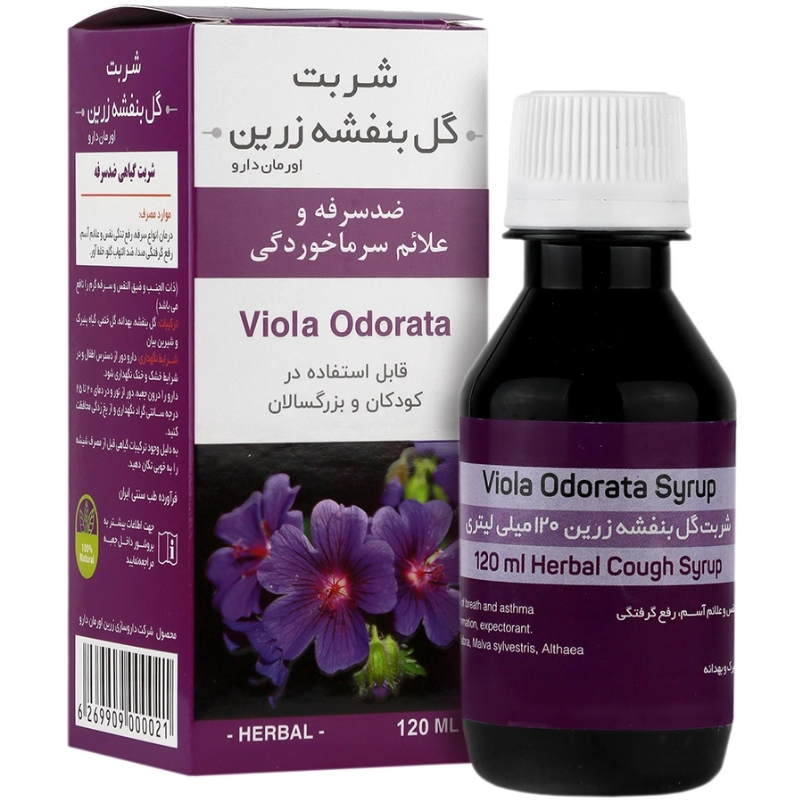 شربت گیاهی گل بنفشه