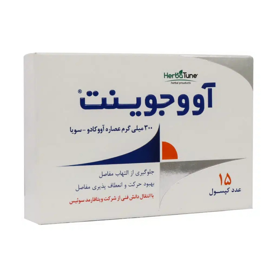 آووجوینت