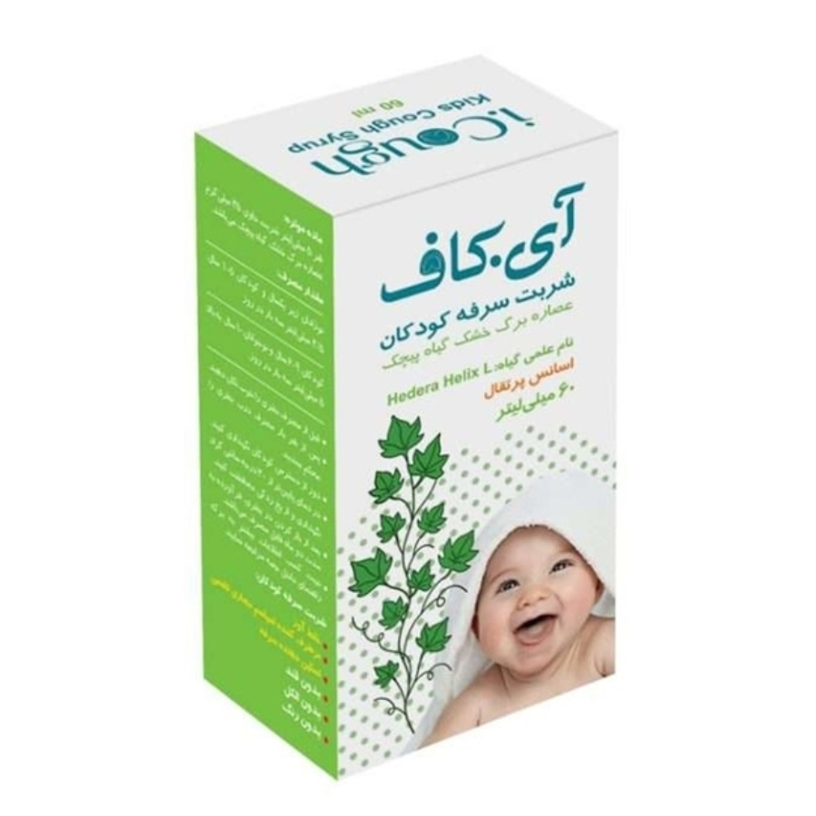 آی کاف کودکان