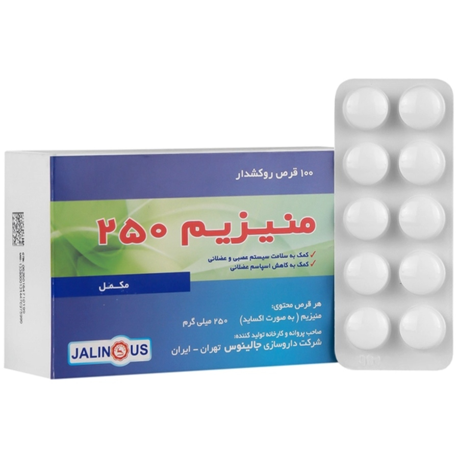 منیزیم 250