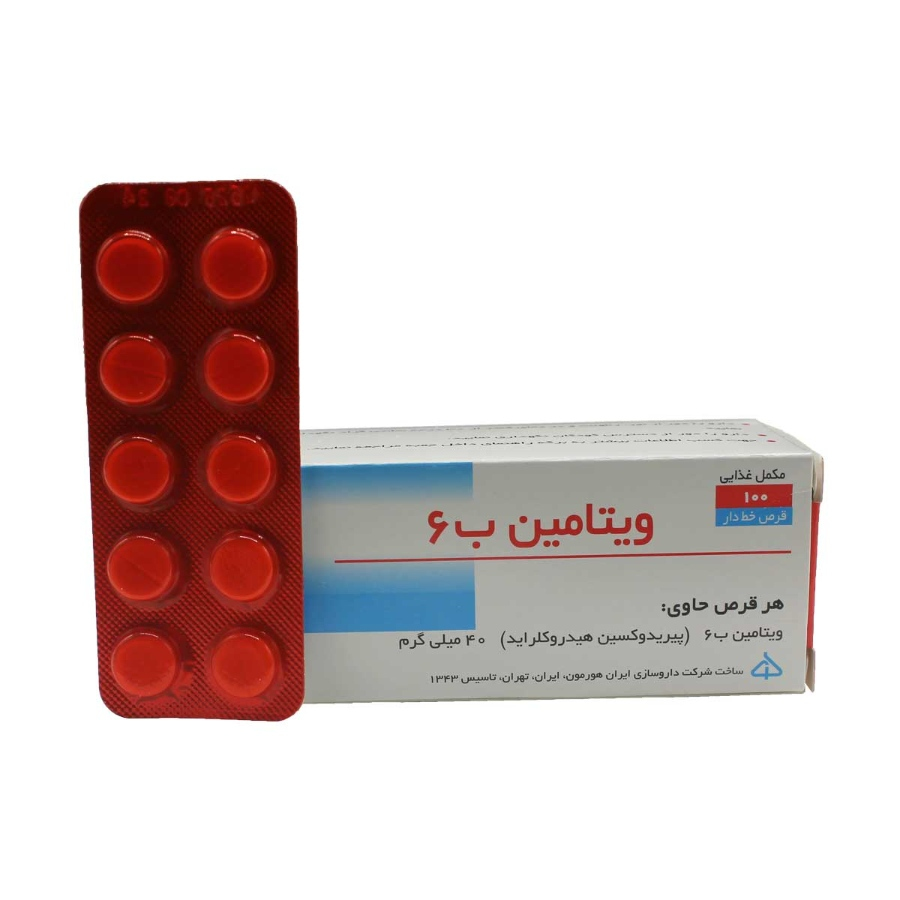 ویتامین ب6 ایران هورمون 40 میلی گرم