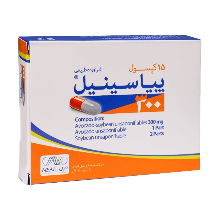 پیاسینیل