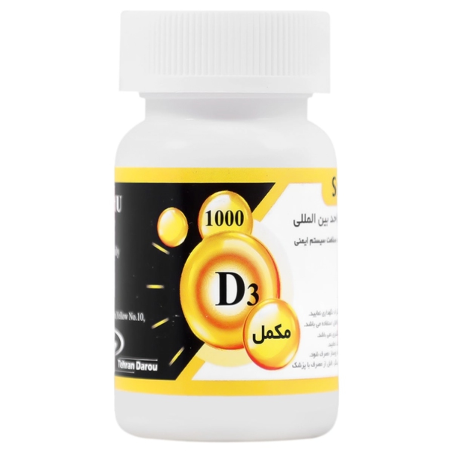 ویتامین د3 1000 واحدی