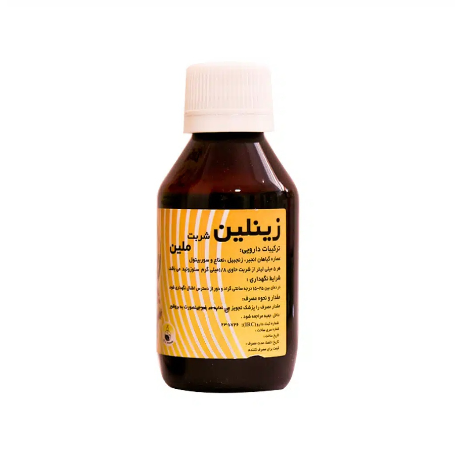زینلین