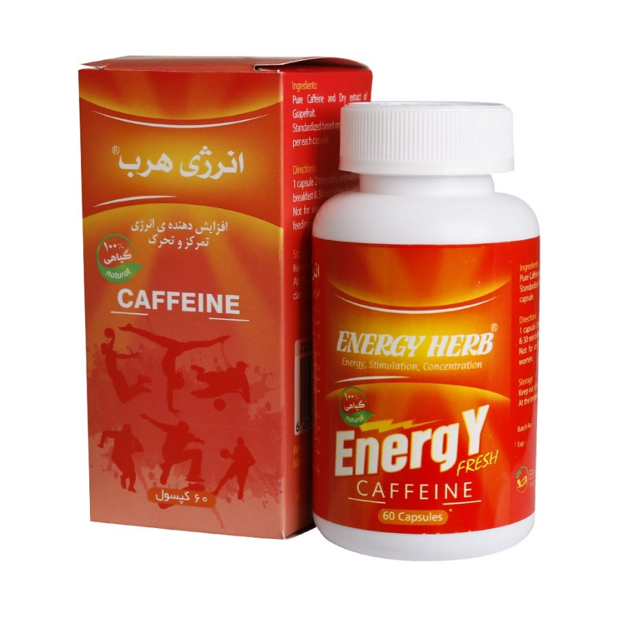 انرژی هرب