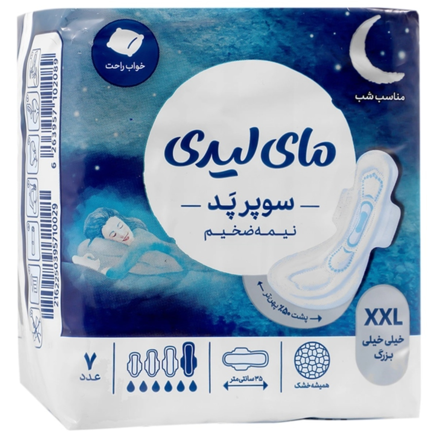 نوار بهداشتی سوپر پد نیمه ضخیم خیلی خیلی بزرگ