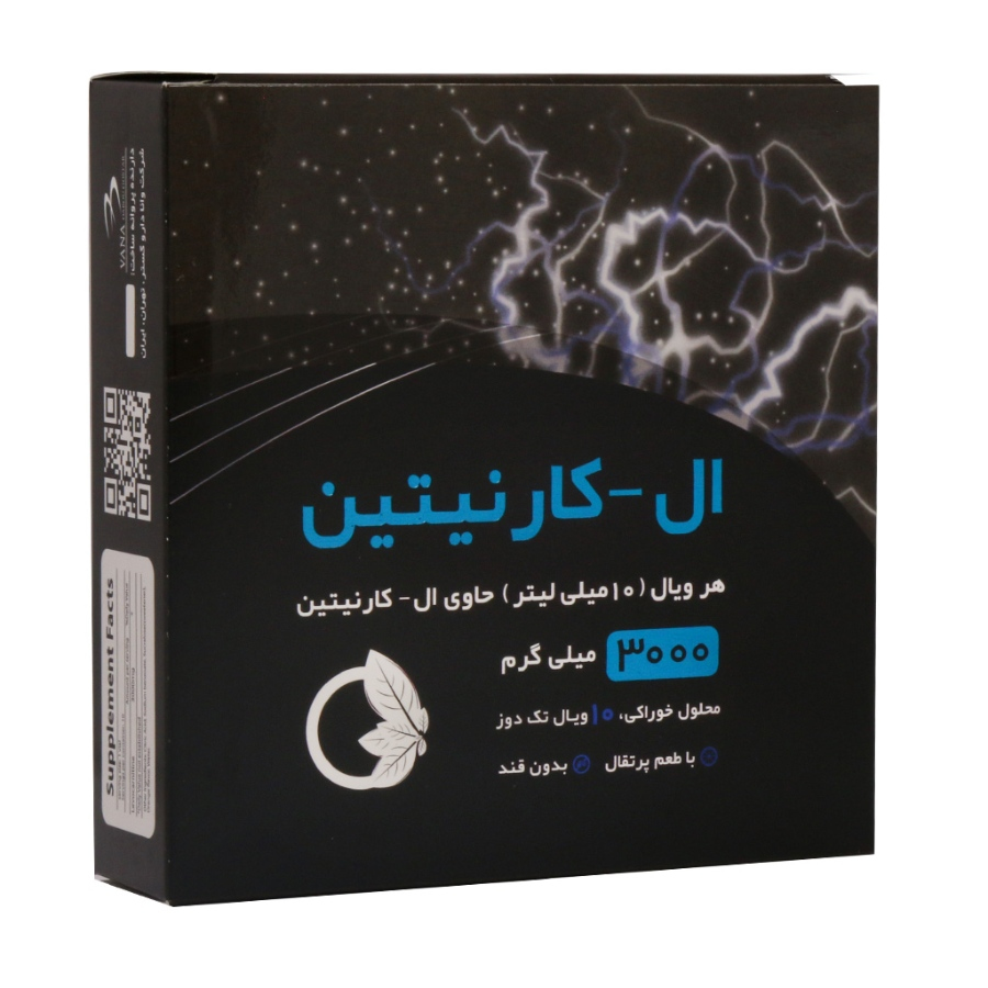 ال کارنیتین 3000 میلی گرم