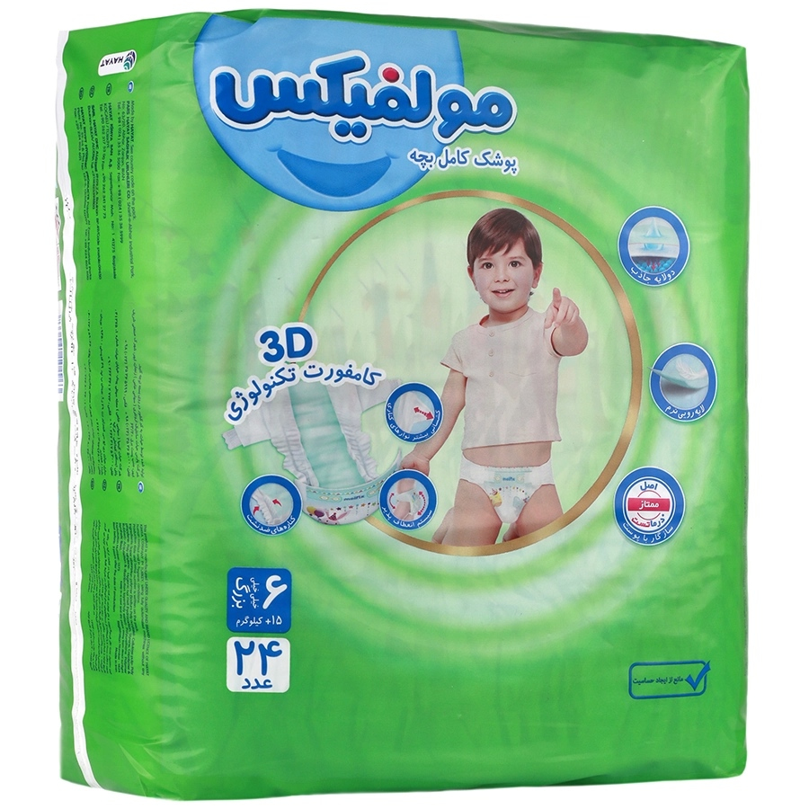 پوشک کامل کودک خیلی خیلی بزرگ سایز 6