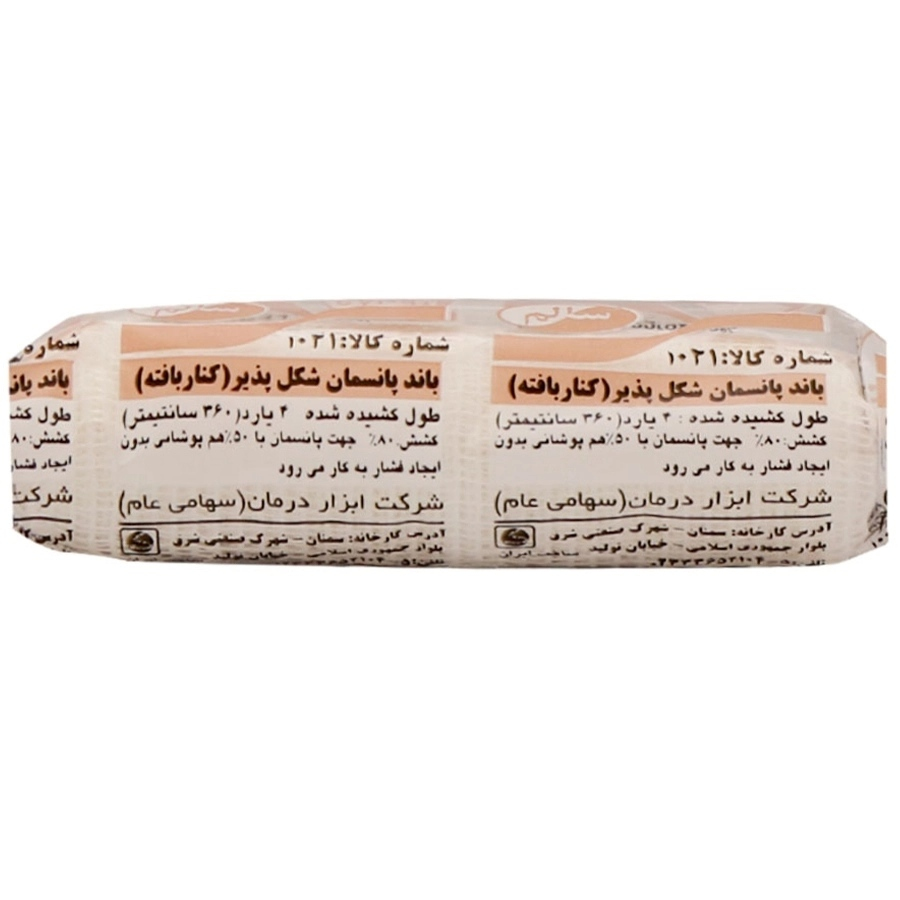 باند پانسمان شکل پذیر کنار بافته