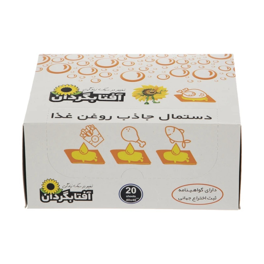 دستمال جاذب روغن غذا