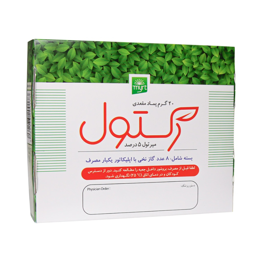 پماد رکتول