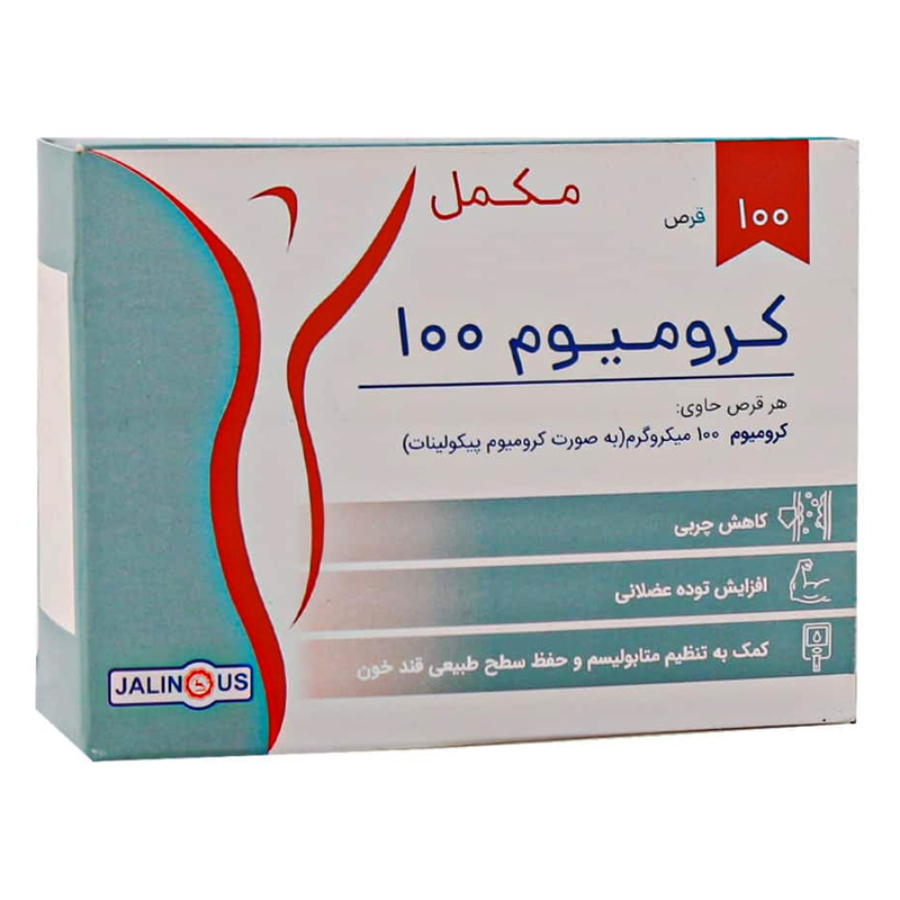 کرومیوم 100