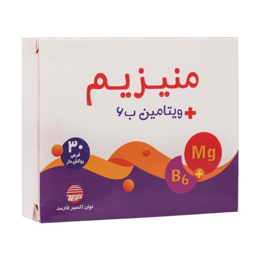 منیزیم پلاس ویتامین ب 6 
