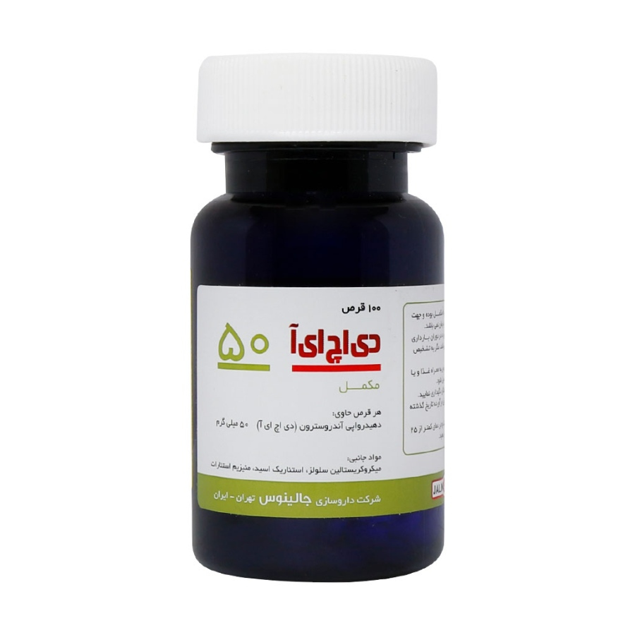 دی اچ ای آ 50