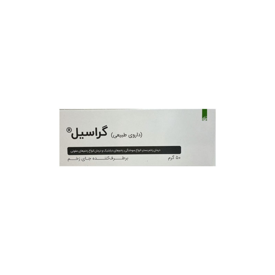 گراسیل