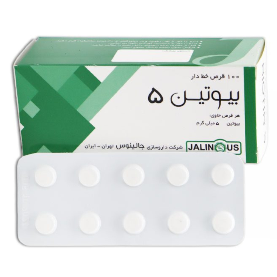 بیوتین جالینوس 5 میلی گرمی