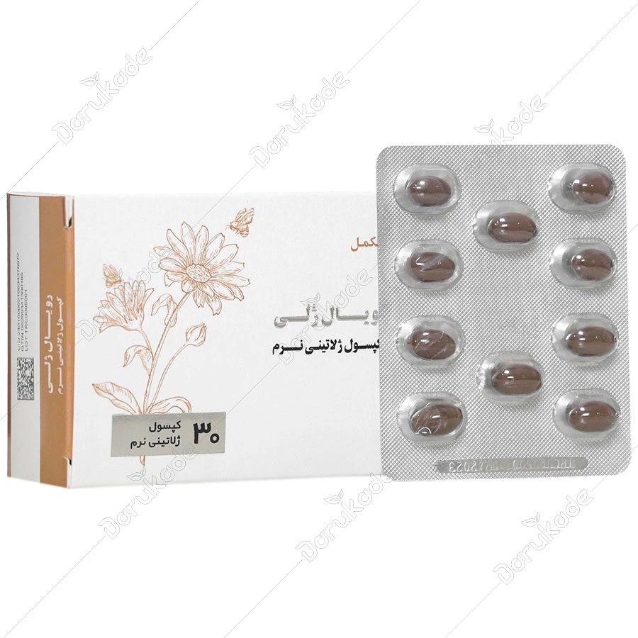 سافت ژل رویال ژلی