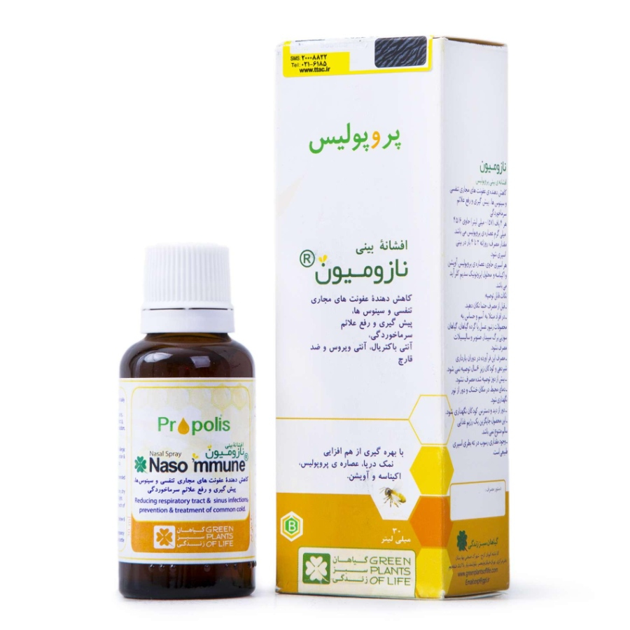 افشانه بینی نازومیون