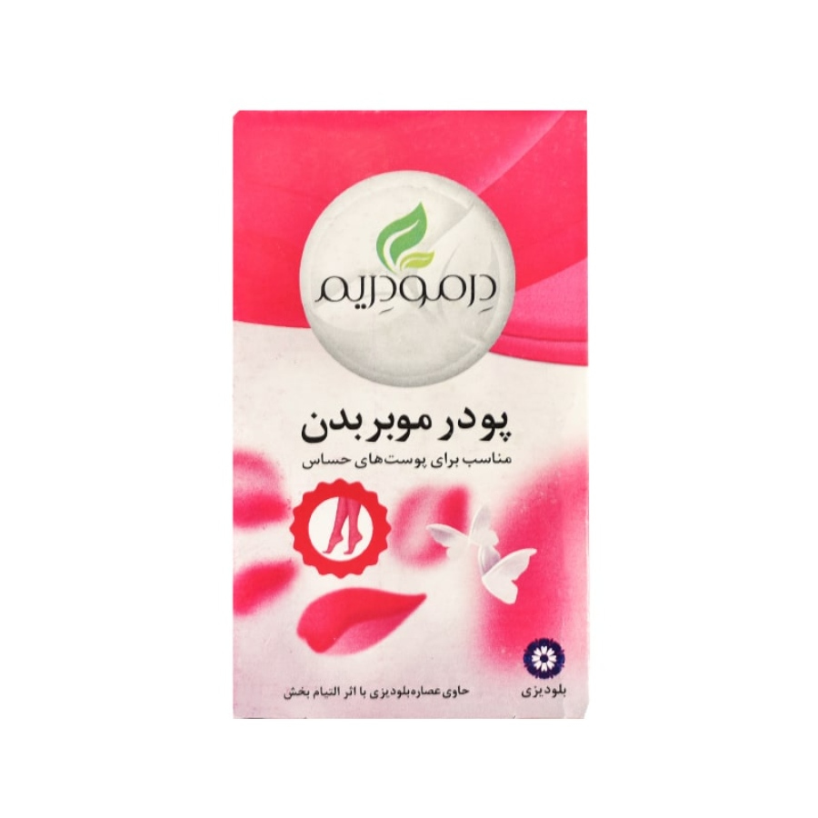 پودر موبر بدن پوست حساس
