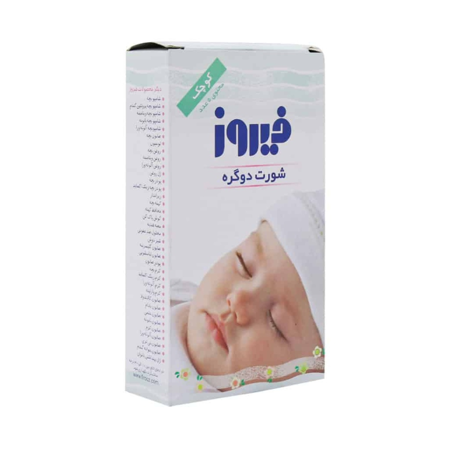 شورت دوگره کوچک