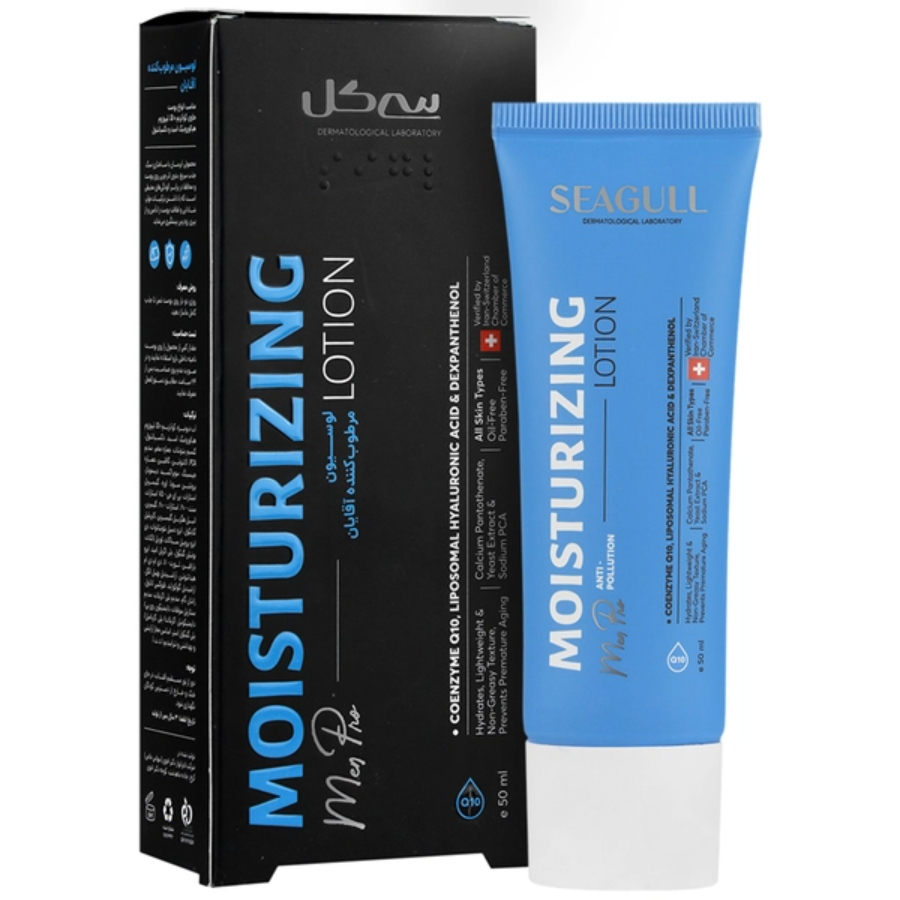 لوسیون مرطوب کننده آقایان