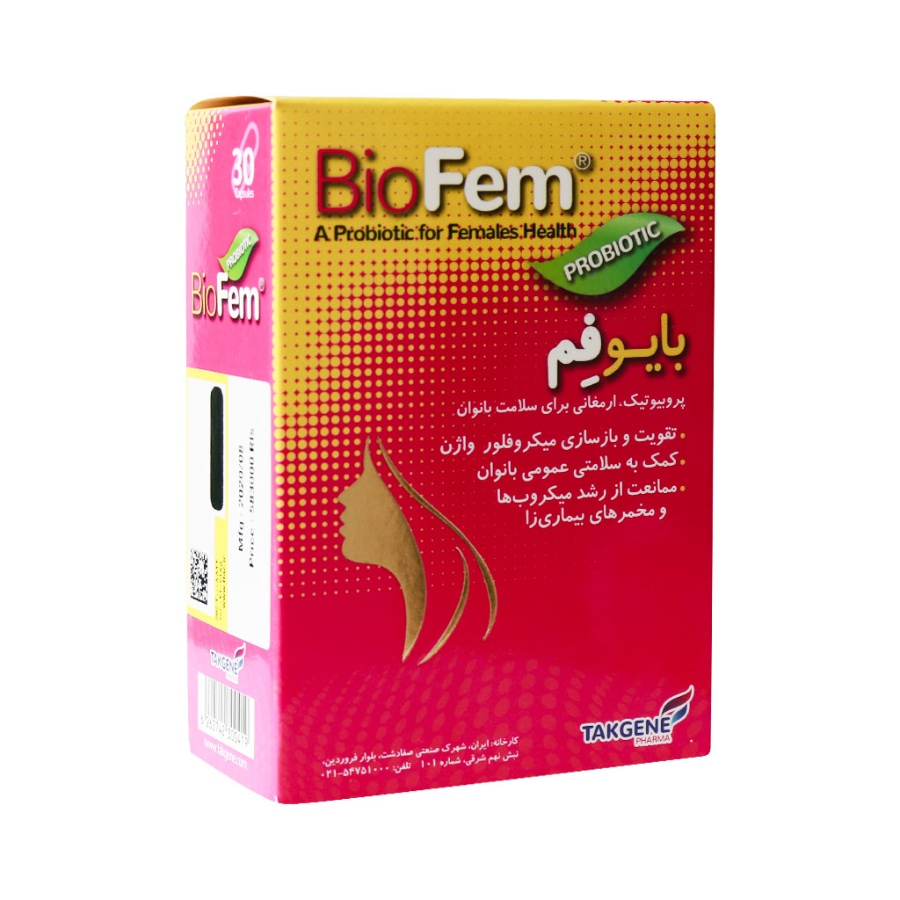 بایو فم