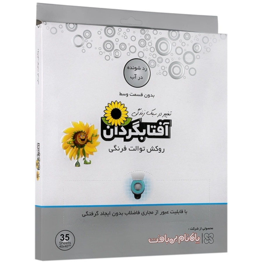 کاور توالت فرنگی رد شونده