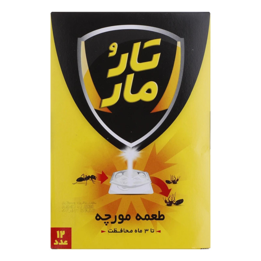 طعمه مورچه