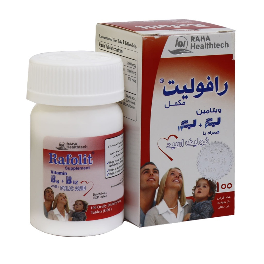 رافولیت