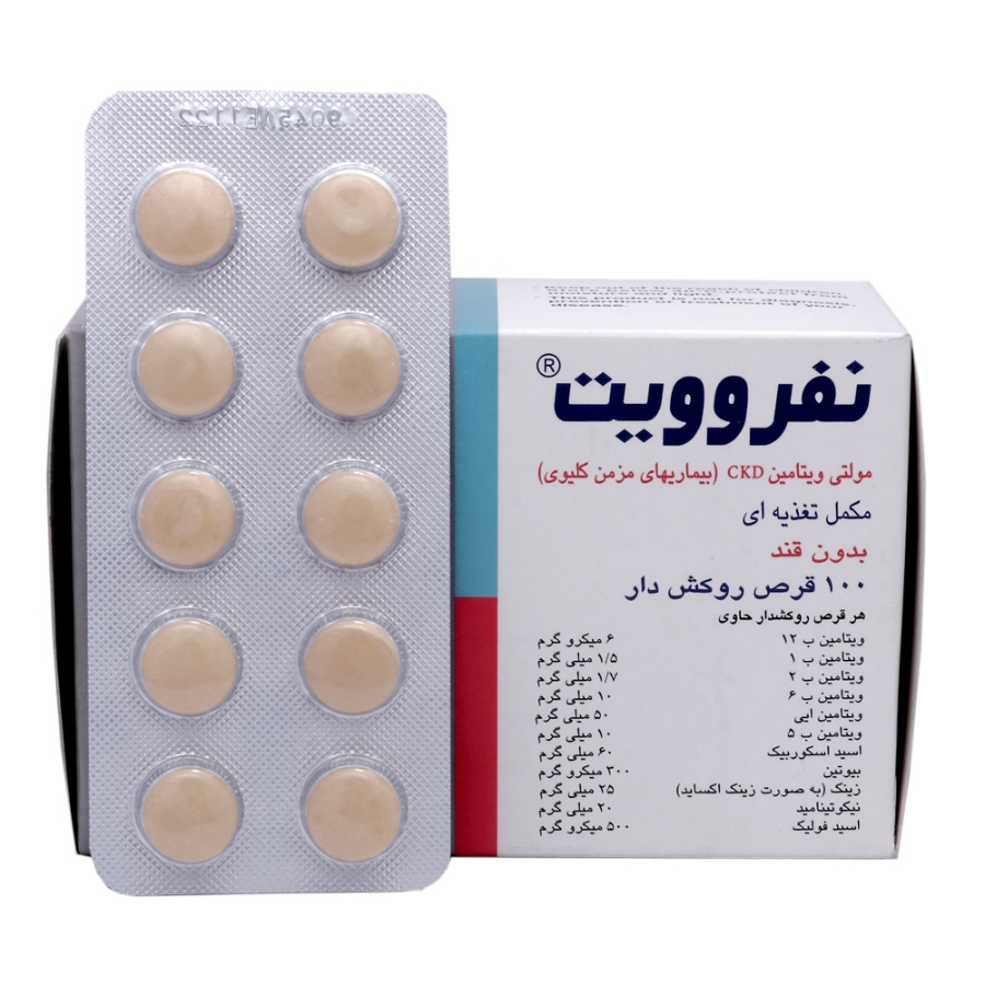 نفروویت