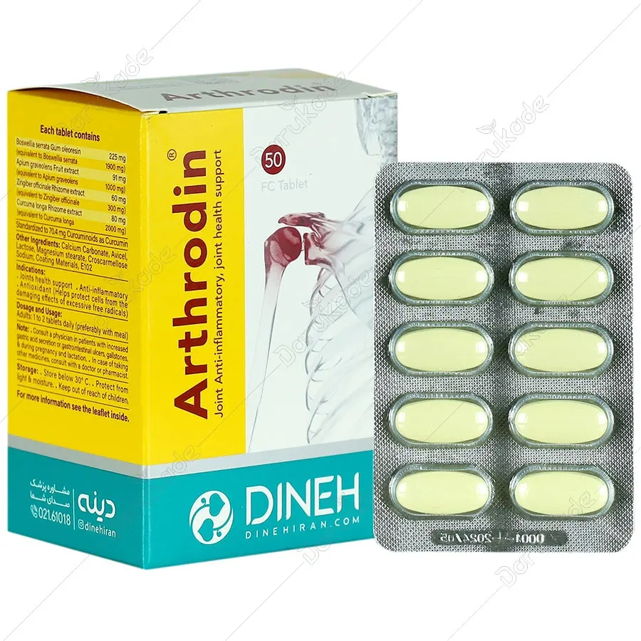 آرترودین