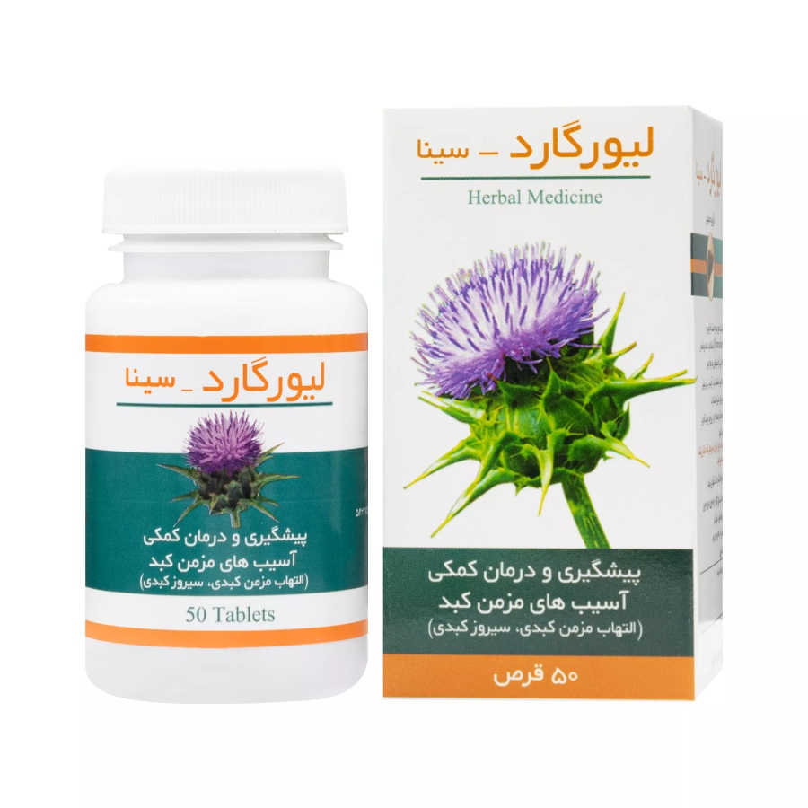 لیورگارد