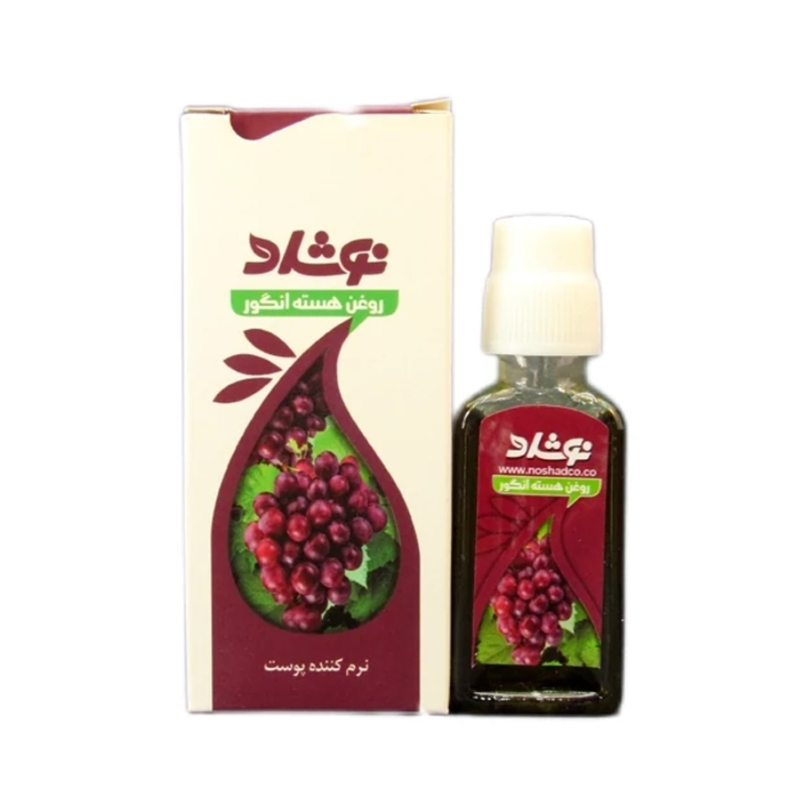 روغن هسته انگور