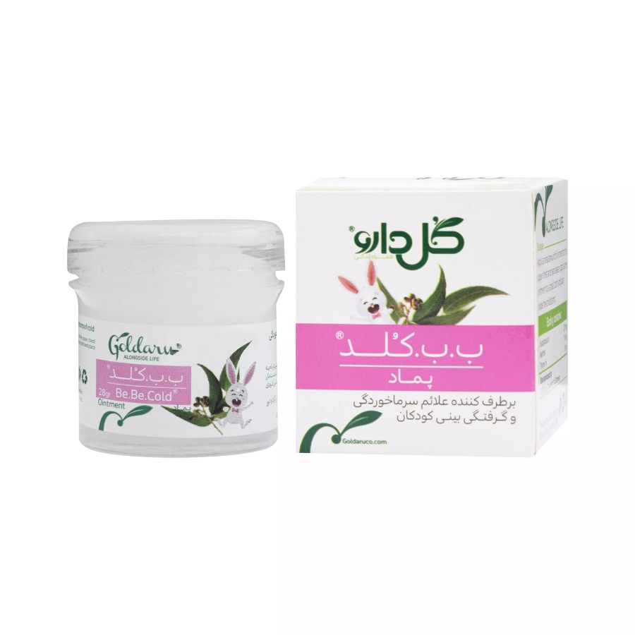 پماد ب ب کلد