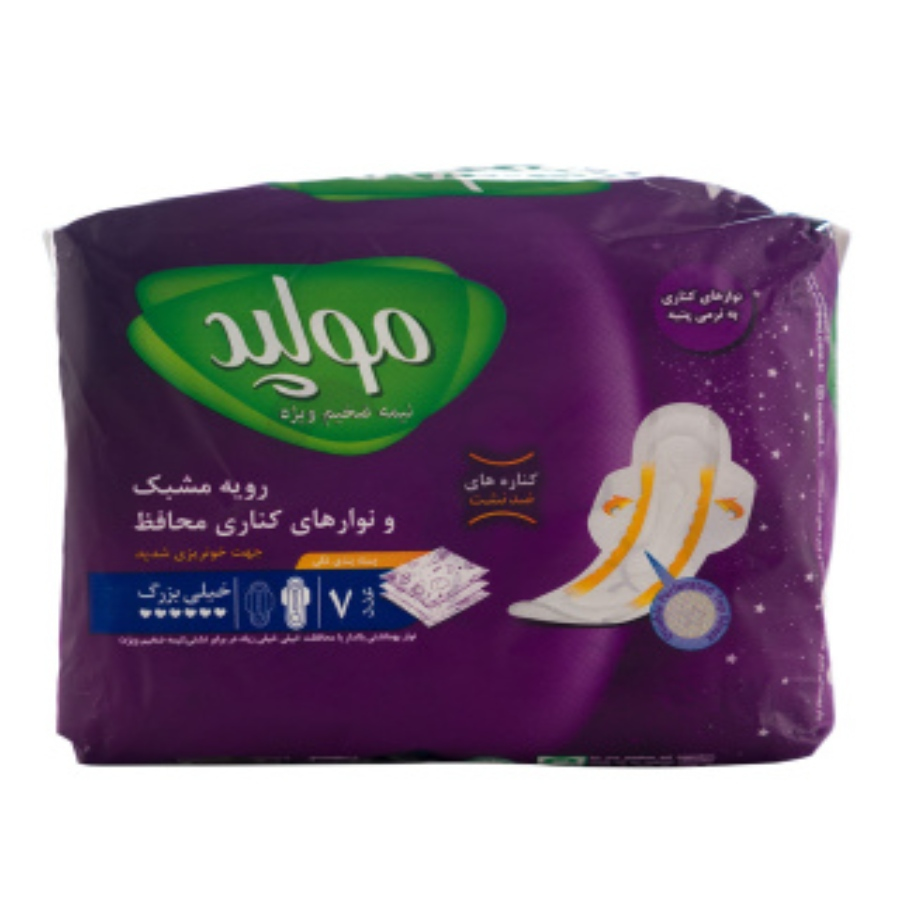 نوار بهداشتی نیمه ضخیم ویژه خیلی بزرگ